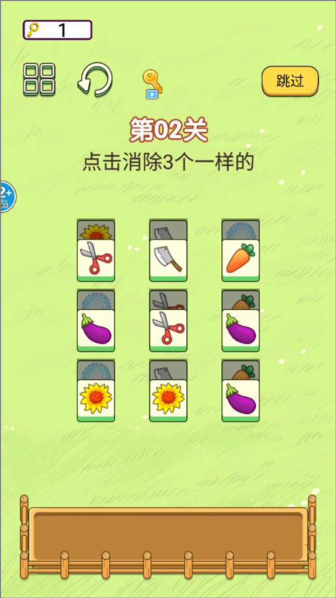 欢乐大派对游戏截图3