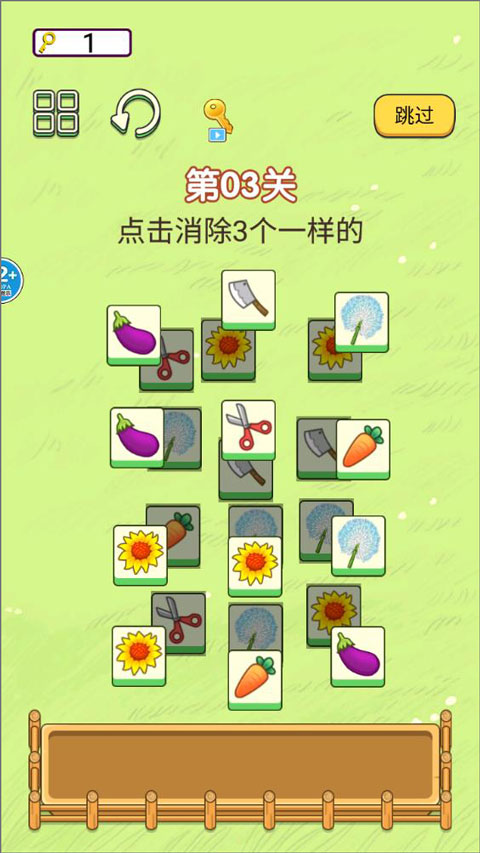 欢乐大派对游戏截图4