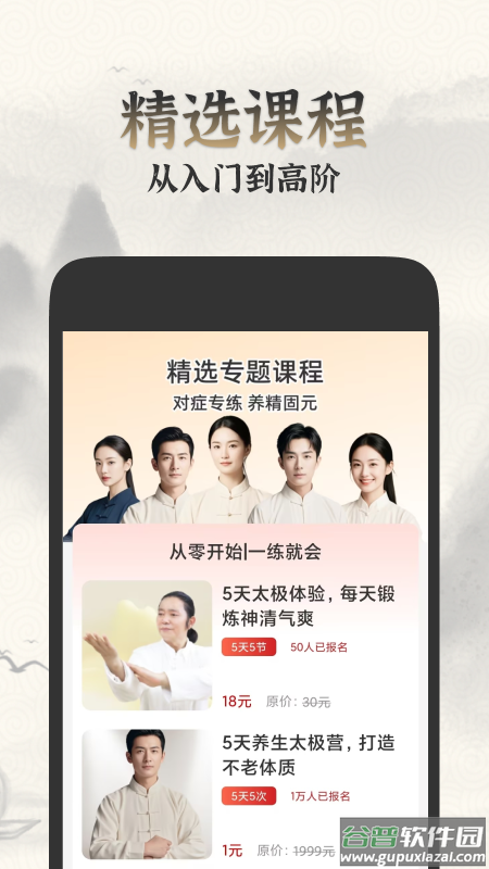 太极学堂官方版截图3