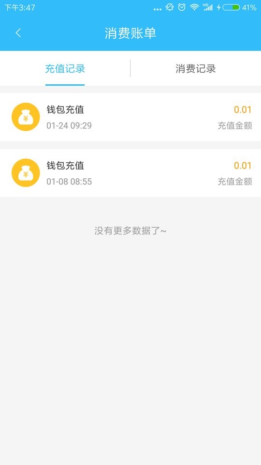 硒客行app下载