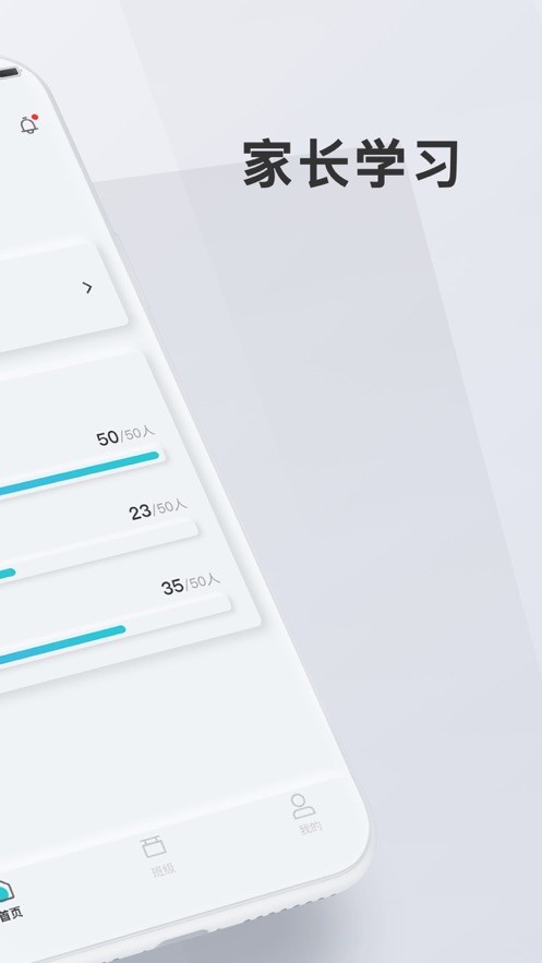 问向教师手机版截图1