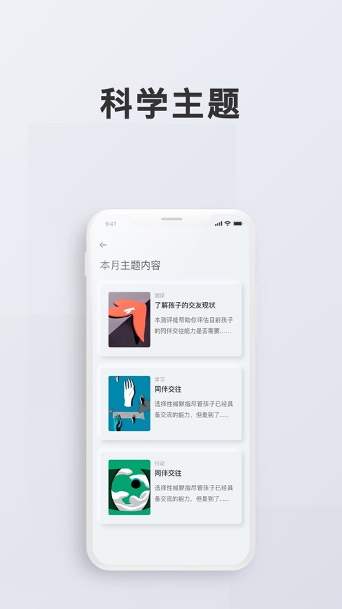 问向教师手机版截图2