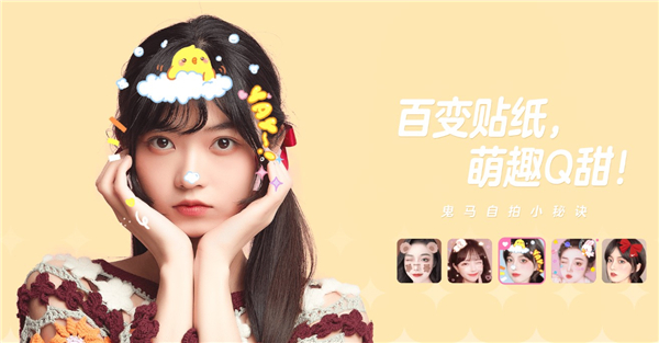 快手一甜相机