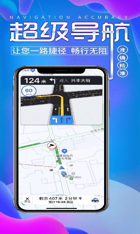 畅行外地车官方版