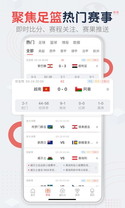 趣球圈软件下载