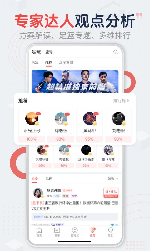 趣球圈最新版截图2
