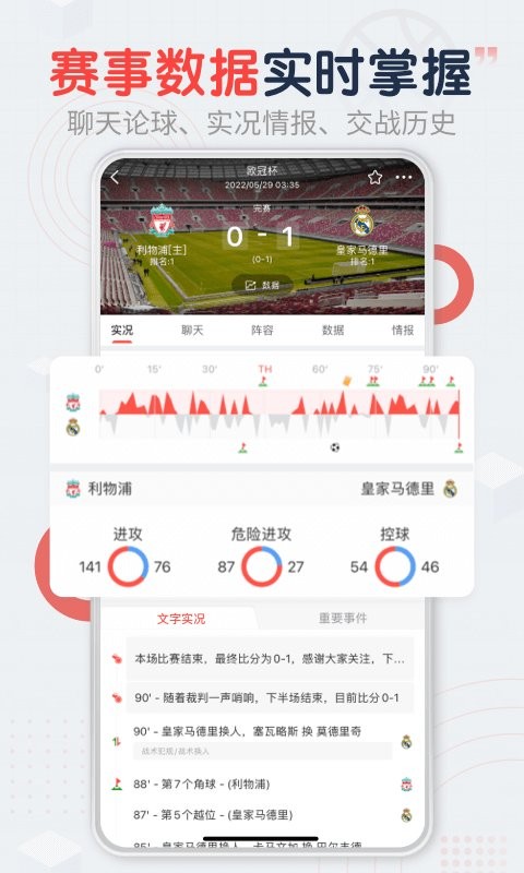 趣球圈最新版截图3