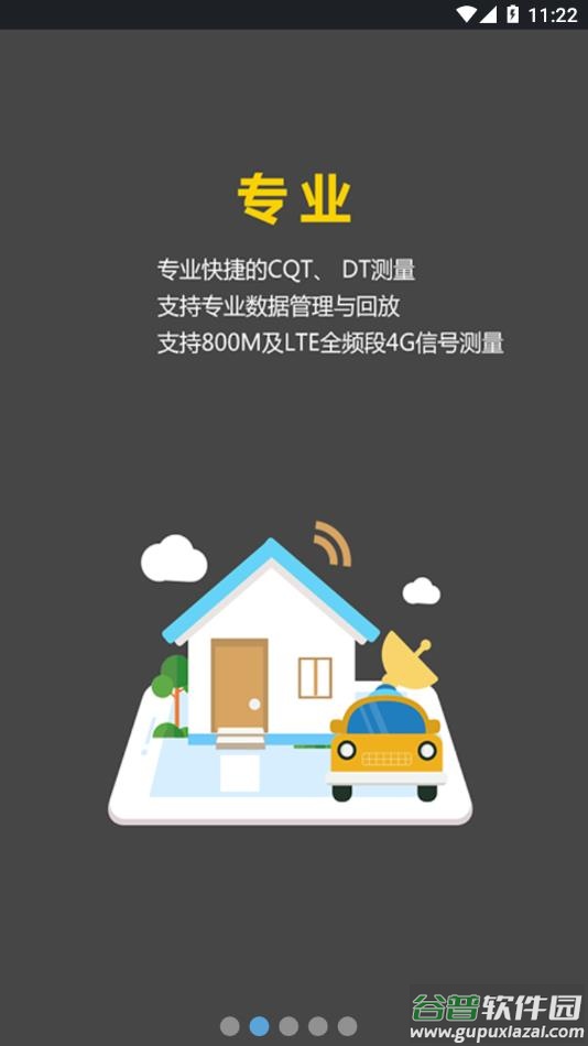 网优任我行官方下载截图2