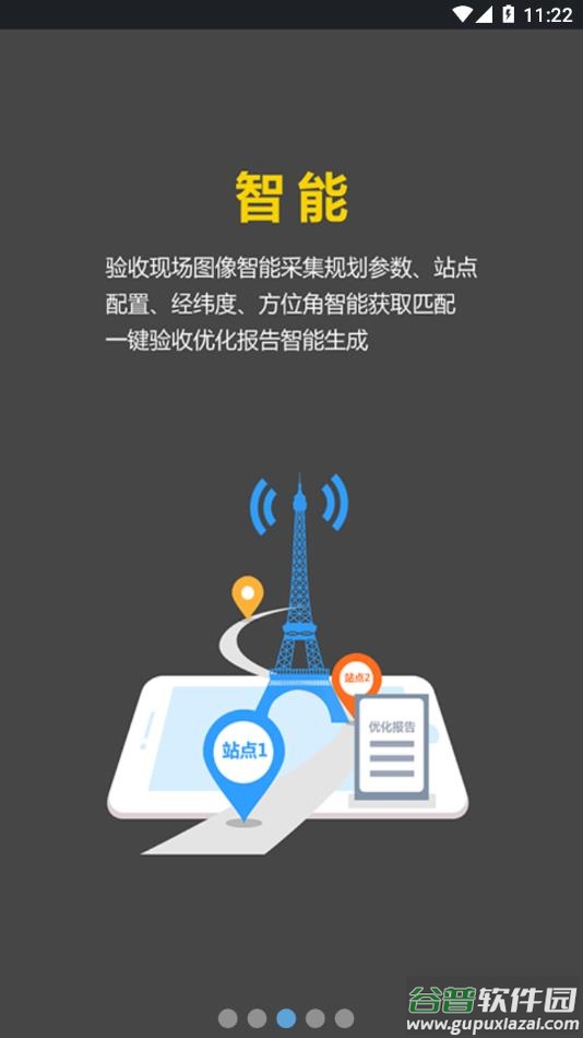 网优任我行官方下载截图3