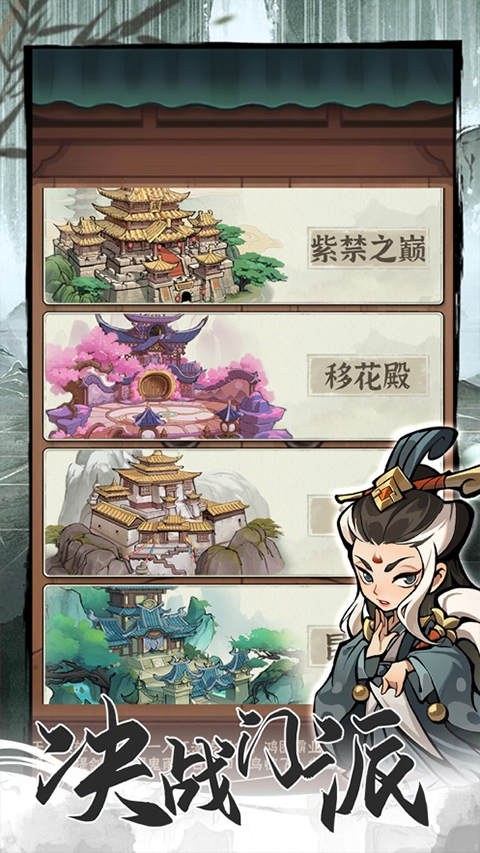 行侠仗义五千年割草手游截图3