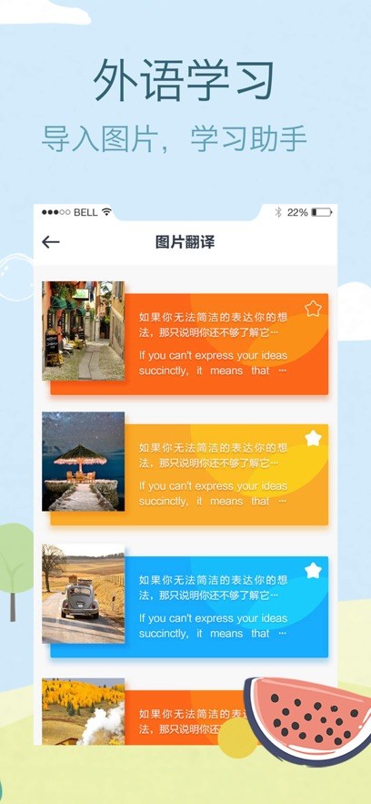 拍拍译 拍拍译app下载安装