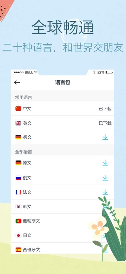 拍拍译app官方版截图3
