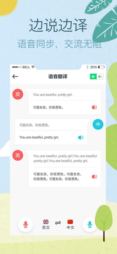 拍拍译app官方版截图4