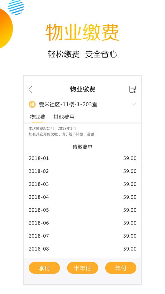 爱米社区下载