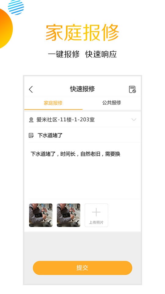 爱米社区官方版截图1
