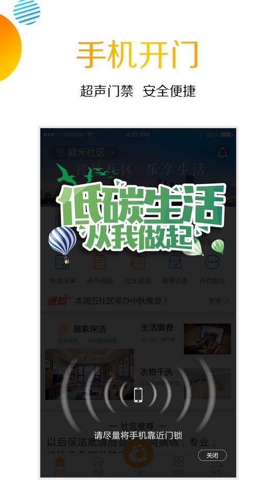 爱米社区官方版截图3