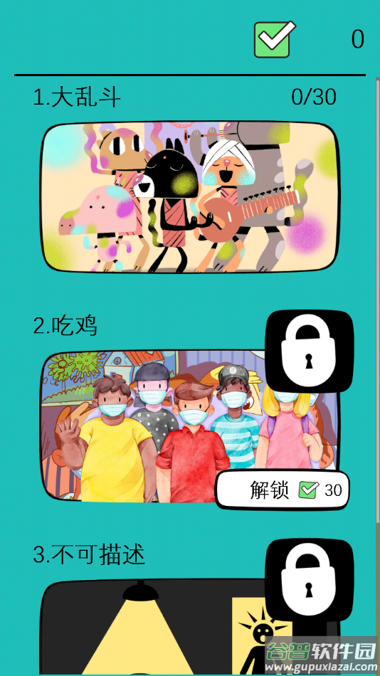 烧脑悬疑官方版下载截图4