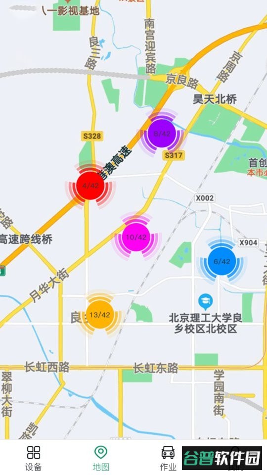 清疫通app截图2