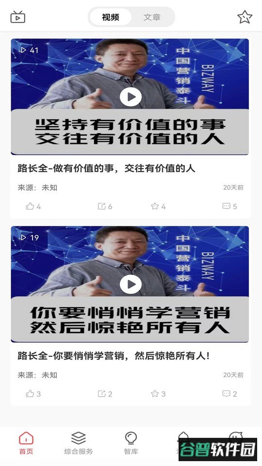 匠芯最新版 匠芯app下载