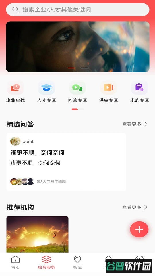 匠芯最新版截图1