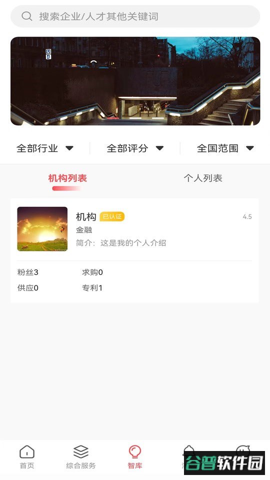 匠芯最新版截图2