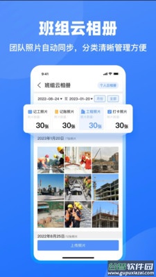 考勤表格软件