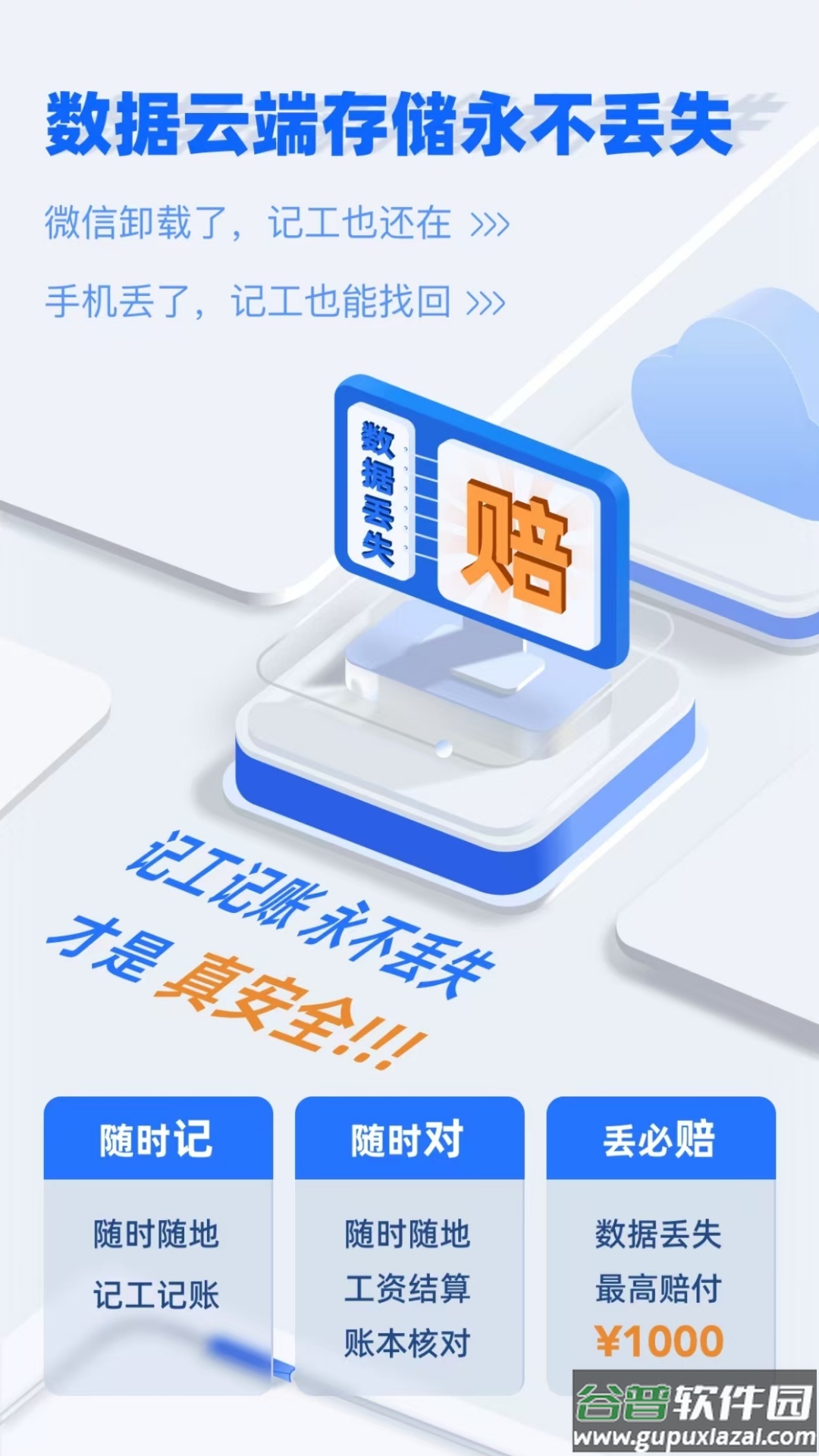 考勤表格软件截图2
