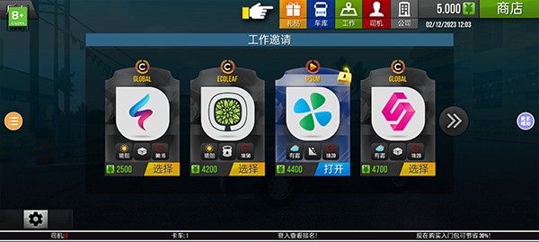遨游中国中文版2025最新版截图2