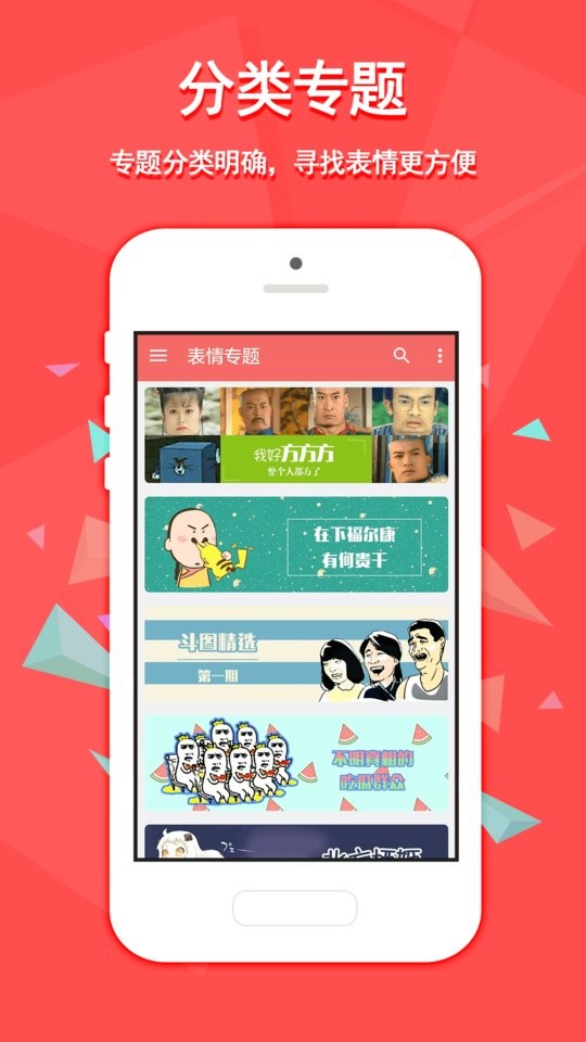 魔性表情app下载