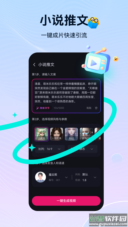 元创岛手机app下载截图1