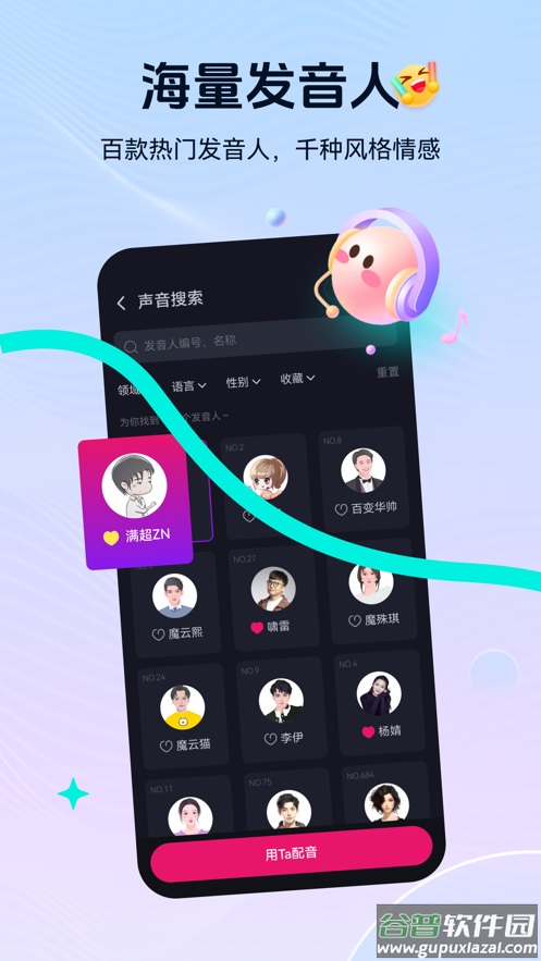 元创岛手机app下载截图3