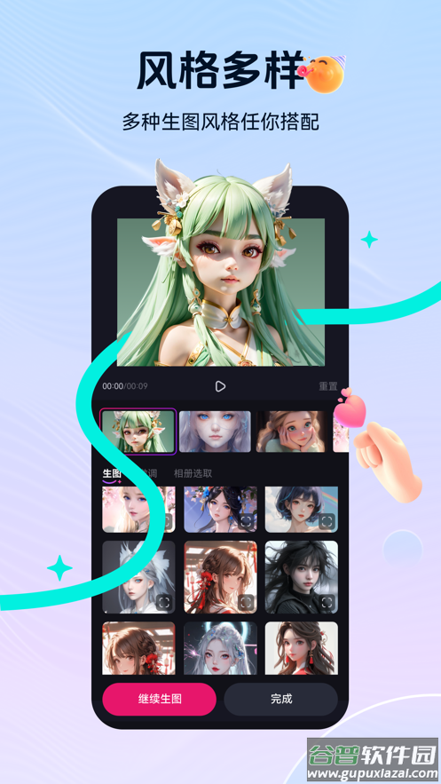 元创岛手机app下载截图4