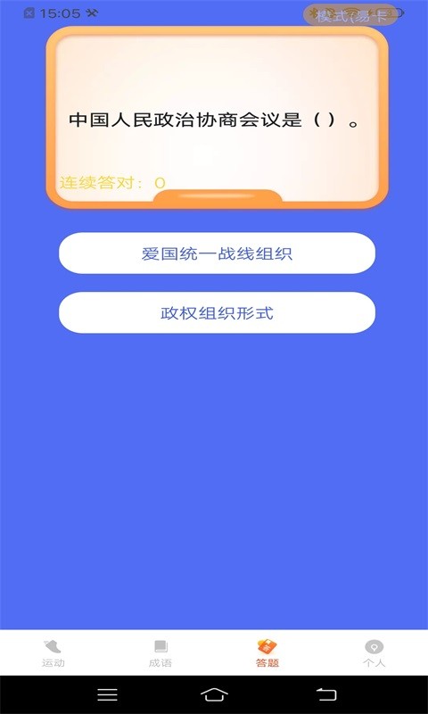 计步进宝app截图3