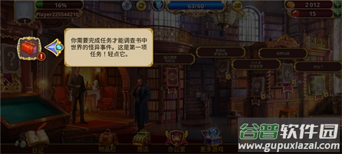 夏洛克三消探案国际最新版截图2