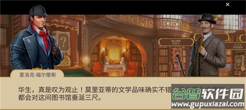 夏洛克三消探案国际最新版截图3