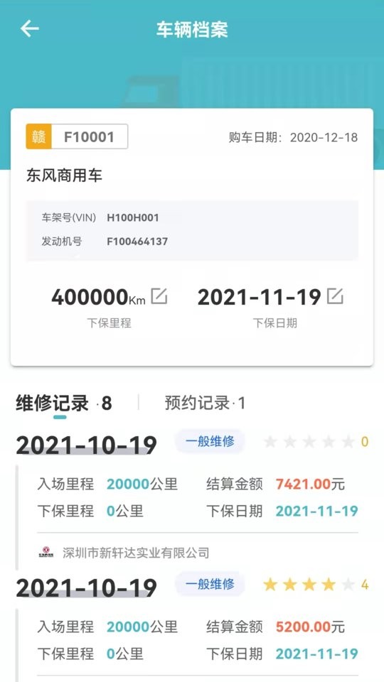 哇卡运客户版官方版
