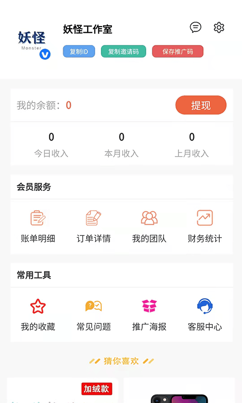 外卖怪平台截图1