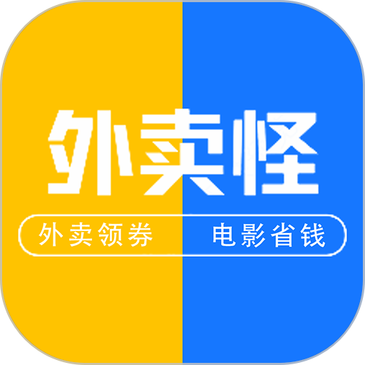 外卖怪平台v1.0.24