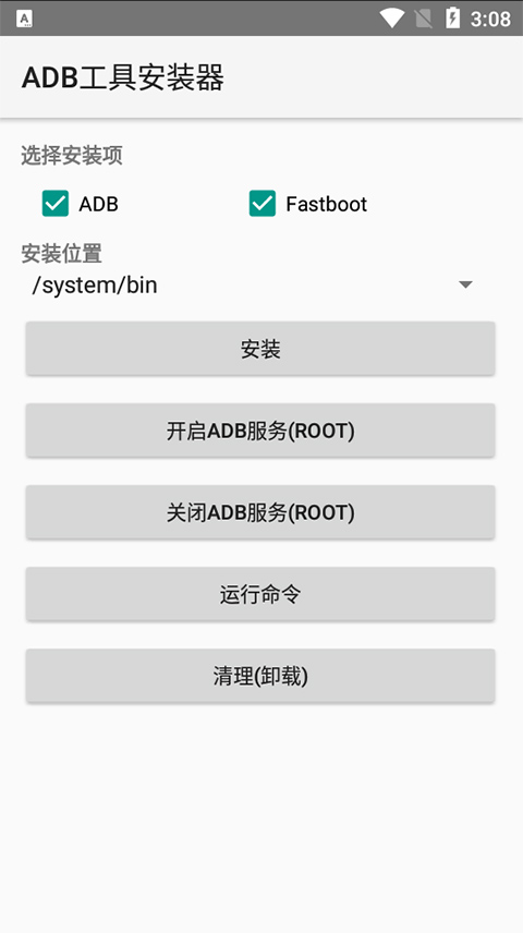 adb工具安装器汉化手机版截图1
