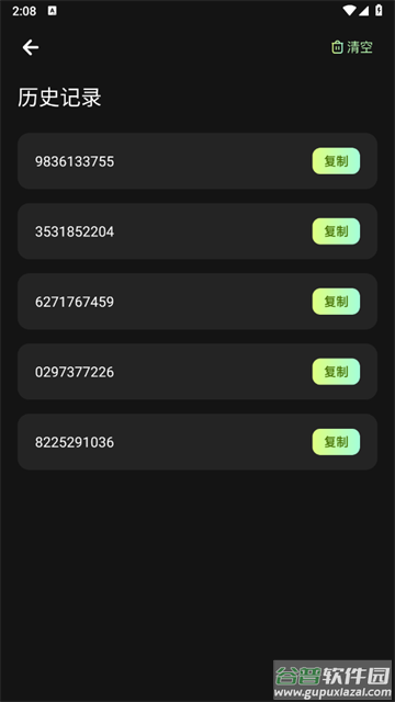 幻影工具箱官方版