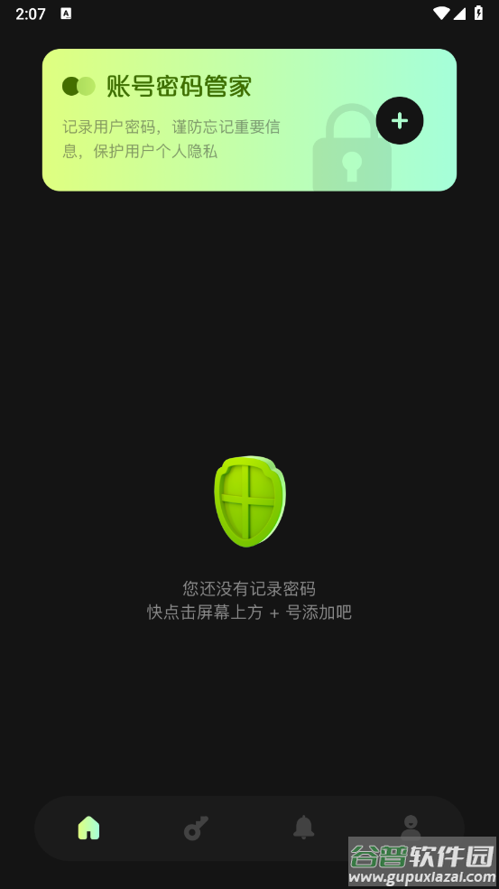 幻影工具箱官方版截图1