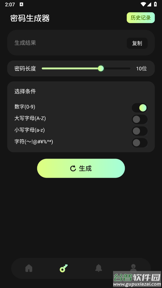 幻影工具箱官方版截图2
