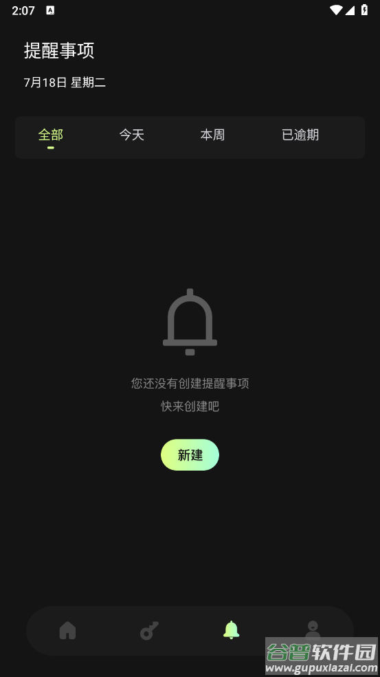 幻影工具箱官方版截图3