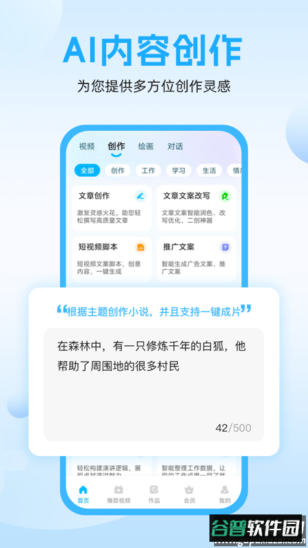 奇妙创作app截图1