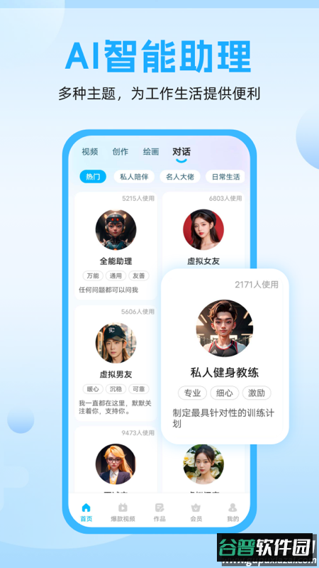 奇妙创作app截图3