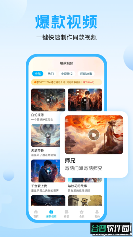 奇妙创作app截图5