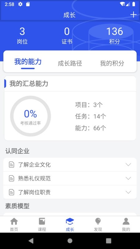 智学徒app学生端截图1