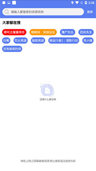 闪存云app截图3