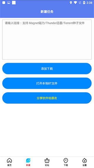 闪存云app截图4