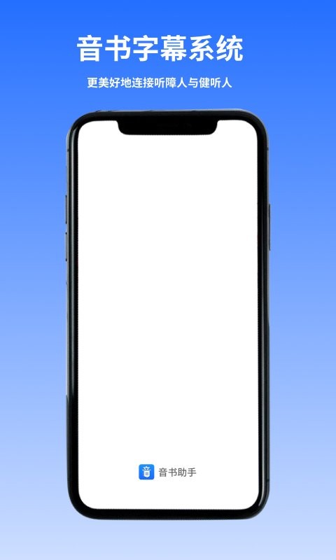 音书教学最新版app截图1